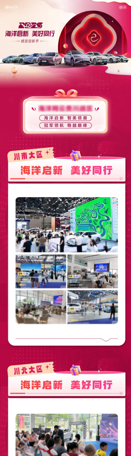 源文件下载【享设计】搜索编号：79170035366396828【周末活动总结长图】