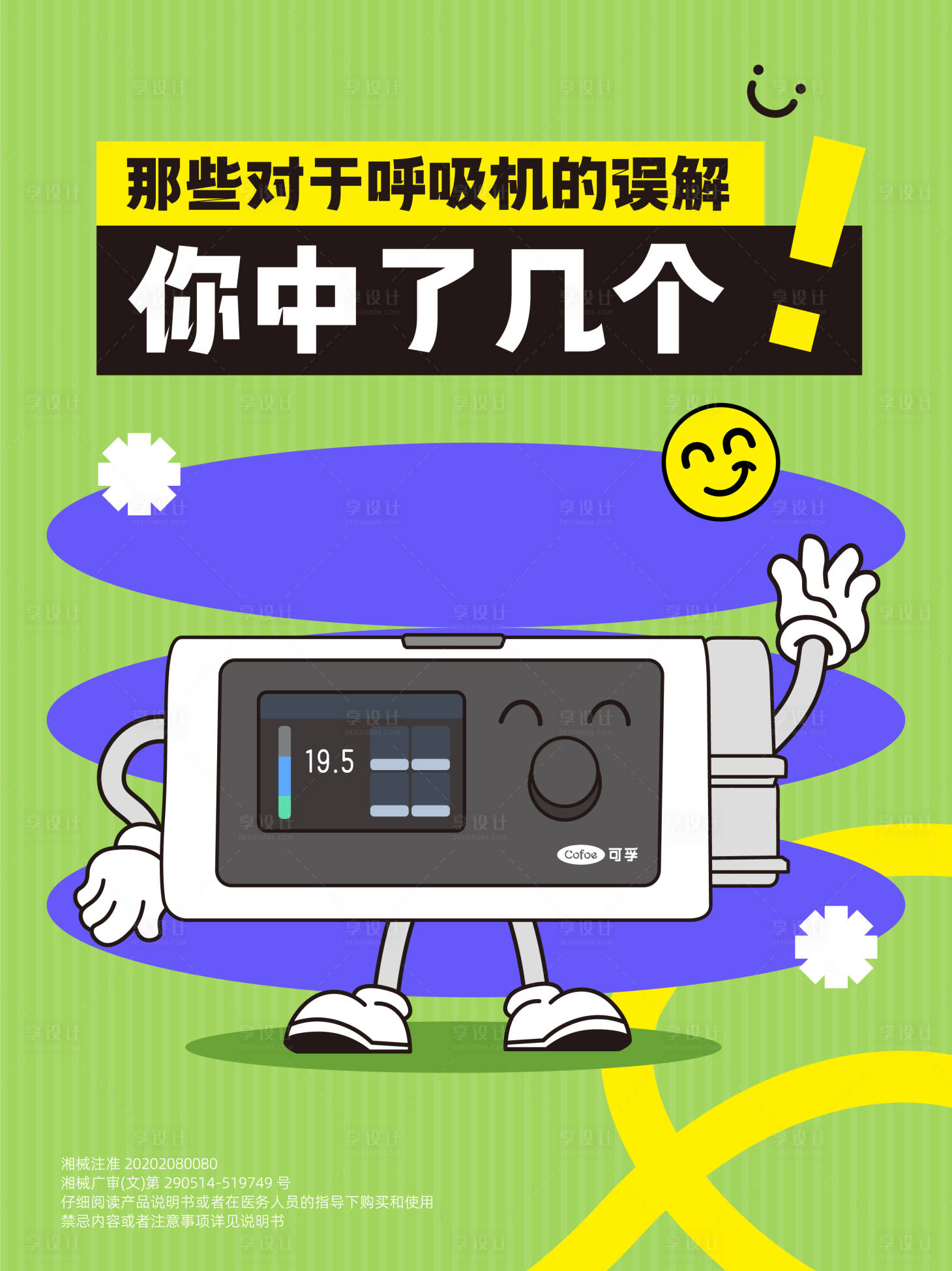 源文件下载【享设计】搜索编号：75910035405182805【产品知识海报】