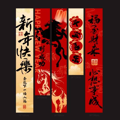 源文件下载【享设计】搜索编号：40690035498058143【新版创意新年创意挂布】