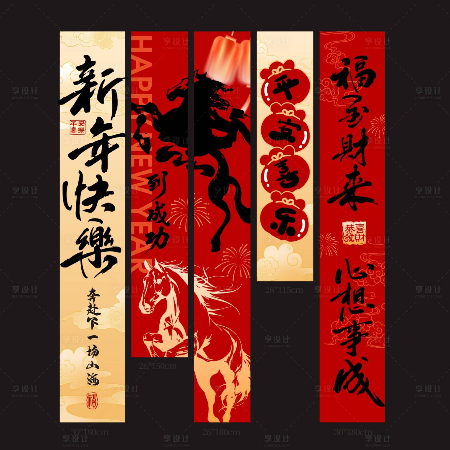 源文件下载【享设计】搜索编号：40690035498058143【新版创意新年创意挂布】