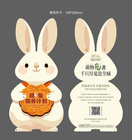 源文件下载【享设计】搜索编号：91410035358334182【异形单页】