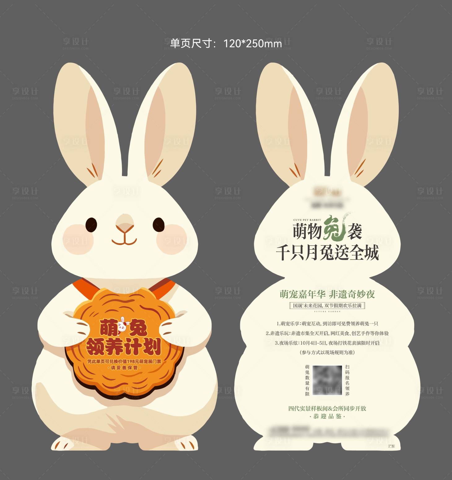 源文件下載【享設計】搜索編號：91410035358334182【異形單頁】