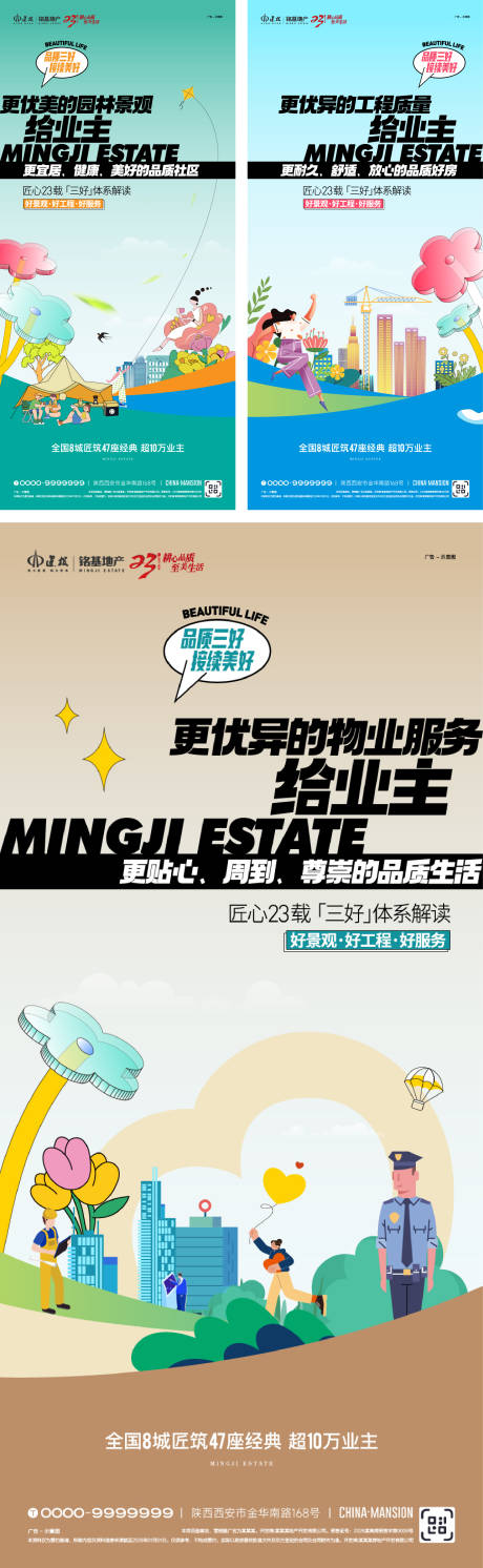 源文件下载【享设计】搜索编号：11700035574351024【春季营销系列海报】