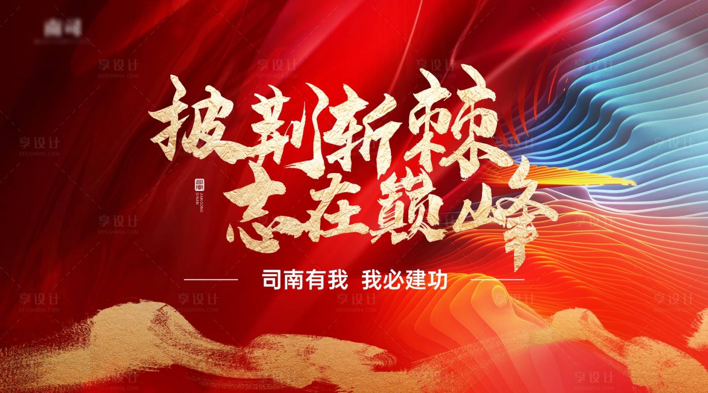 源文件下载【享设计】搜索编号：47310035527434383【地产分销海报】