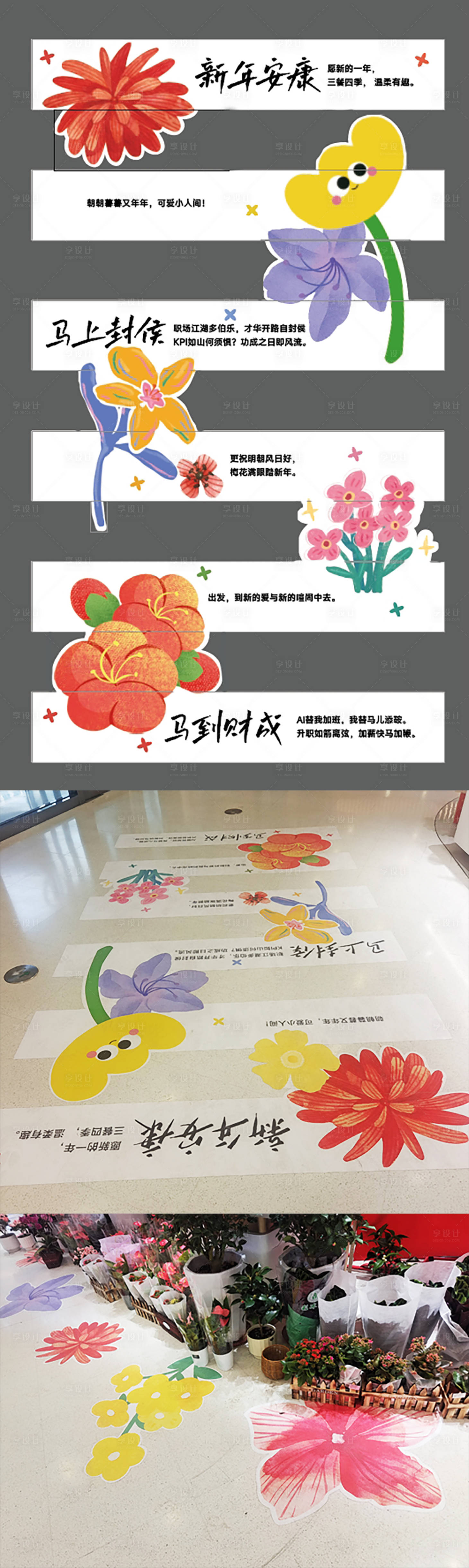 源文件下载【享设计】搜索编号：63510035500586315【春季春天地贴】