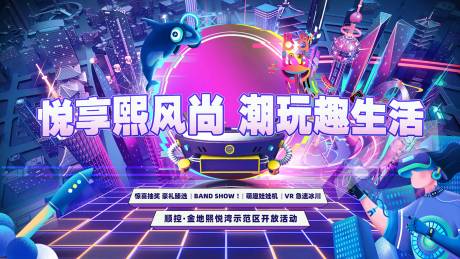 源文件下载【享设计】搜索编号：17150035562304808【潮玩主画面】