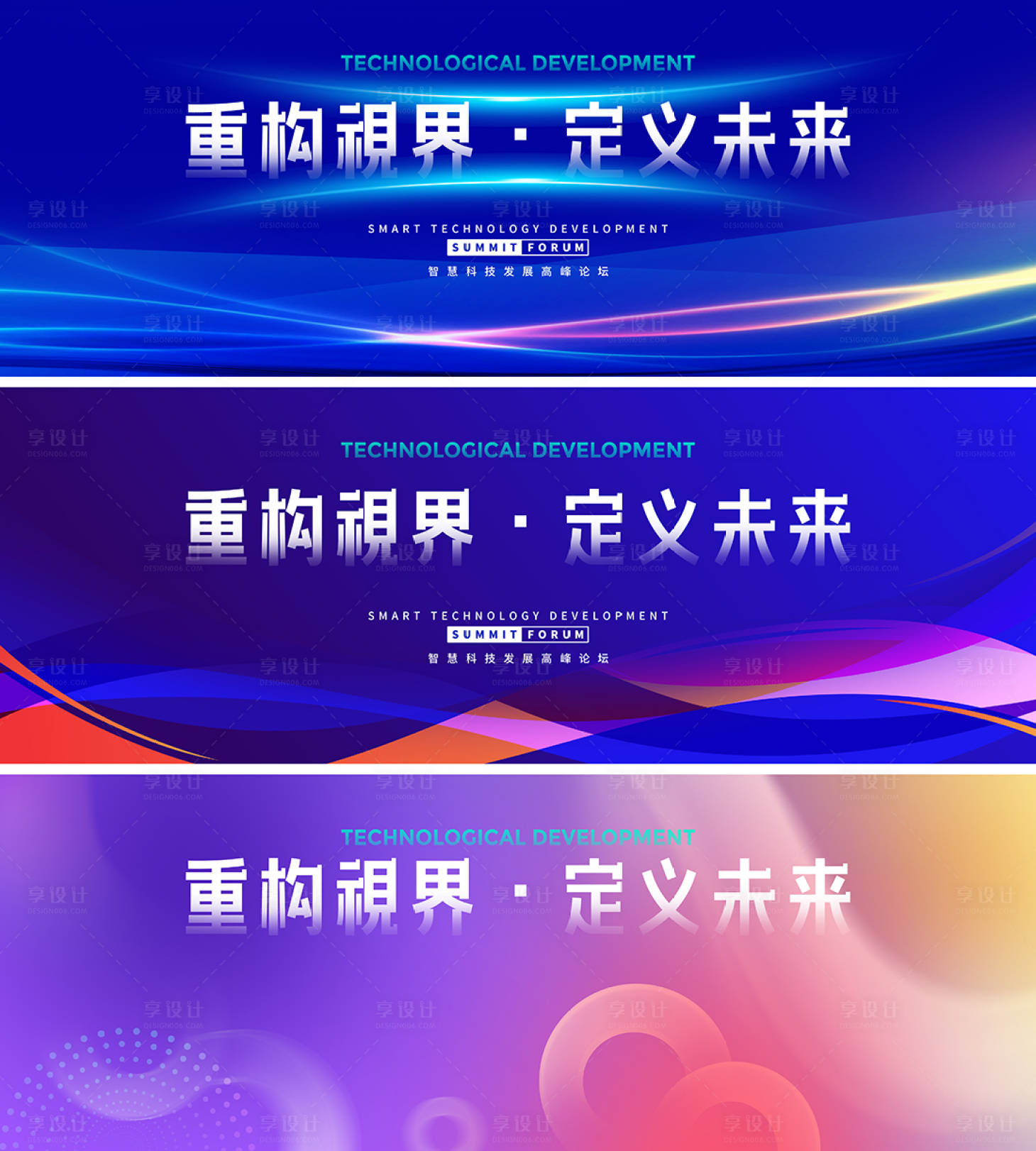 源文件下载【享设计】搜索编号：95330035587505922【科技会议】