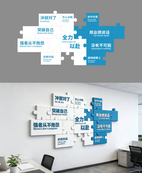 源文件下载【享设计】搜索编号：89410035380688002【办公室文化墙】