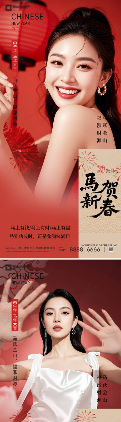 源文件下载【享设计】搜索编号：30720035314128005【2026马年新年系列海报】