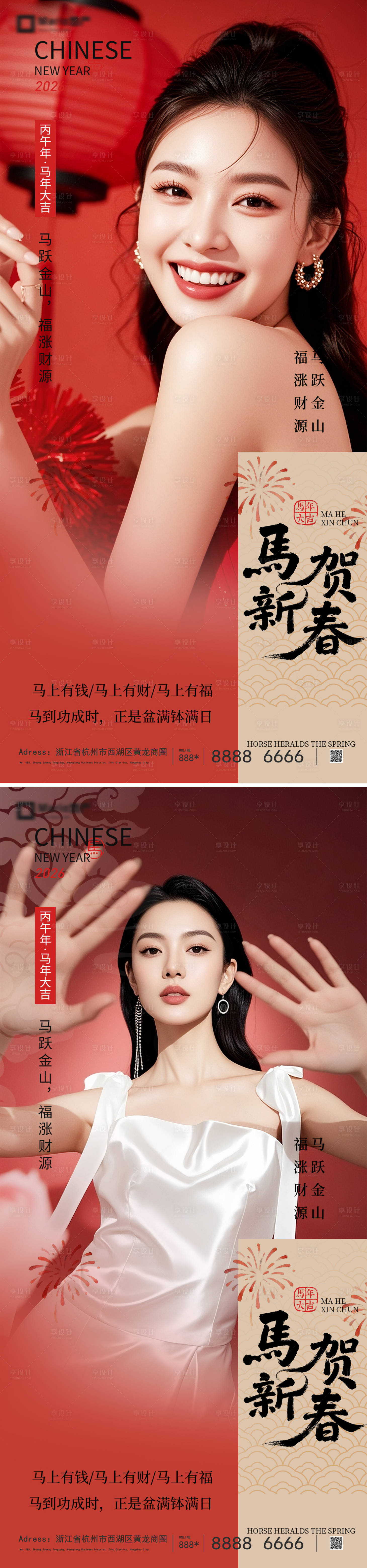 源文件下载【享设计】搜索编号：30720035314128005【2026马年新年系列海报】