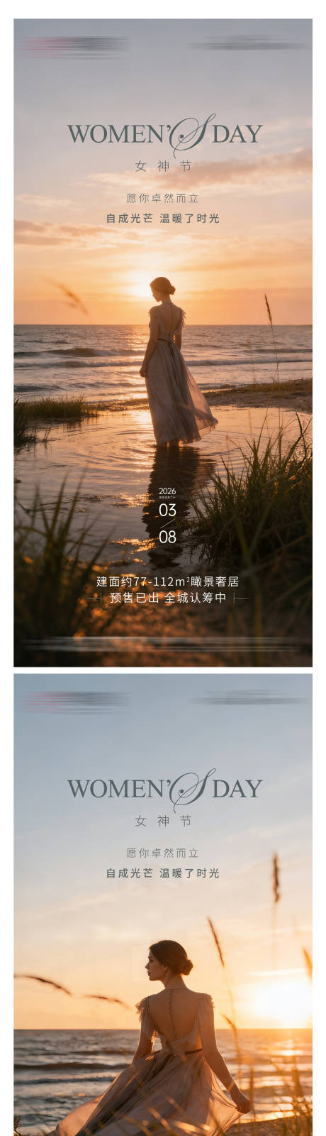 源文件下载【享设计】搜索编号：18490035487054332【女神节单图海报】
