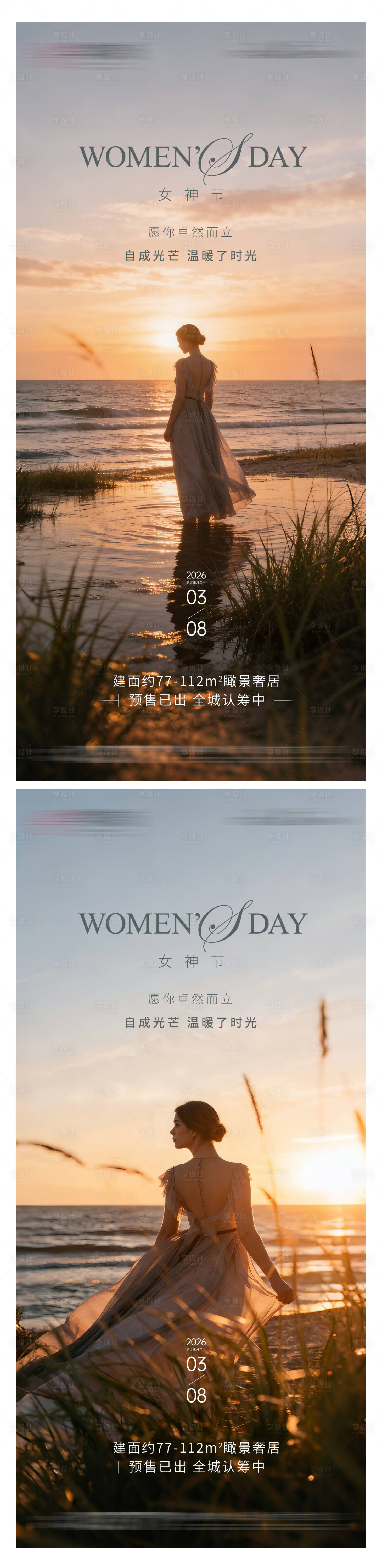 源文件下载【享设计】搜索编号：18490035487054332【女神节单图海报】