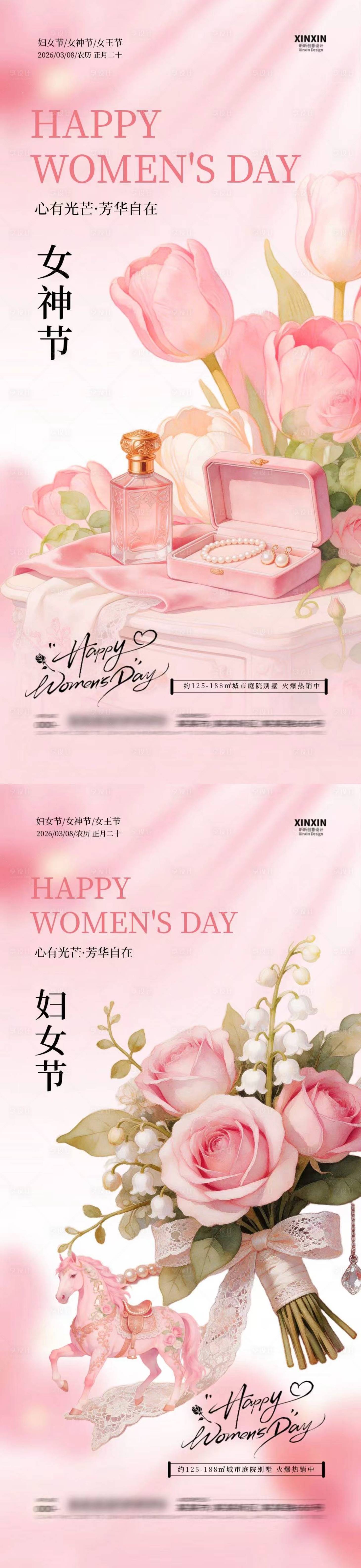 源文件下载【享设计】搜索编号：26240035492846345【38妇女节女神节郁金香插画海报】