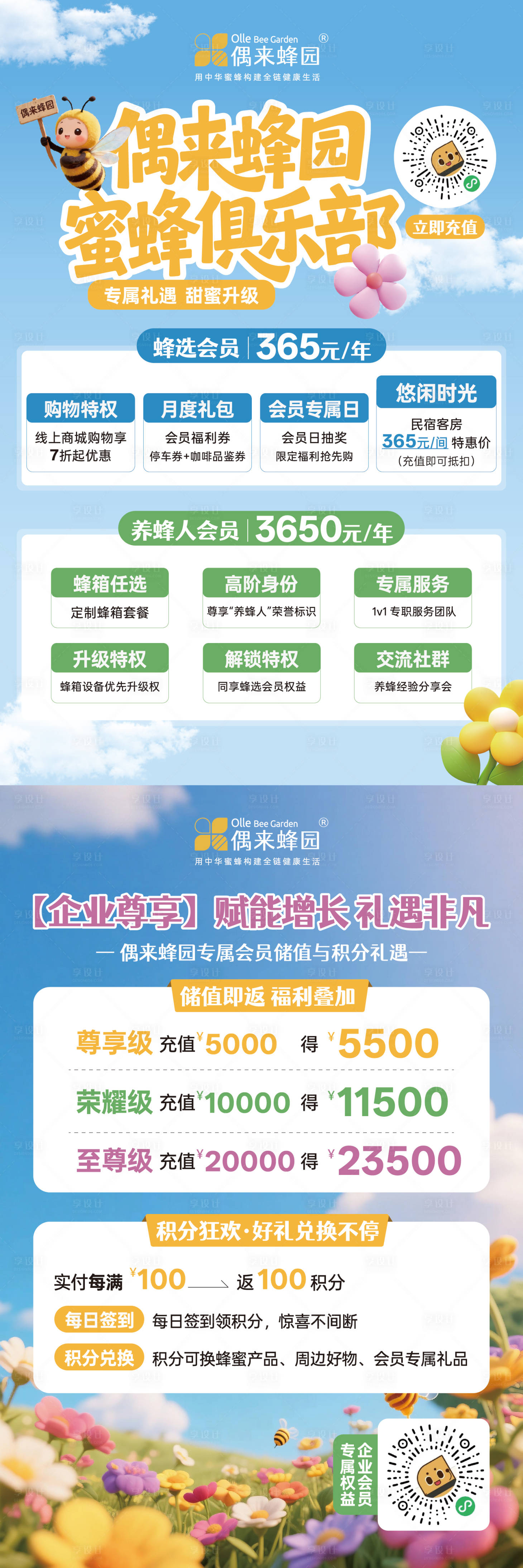 源文件下载【享设计】搜索编号：28840035448279126【会员海报】