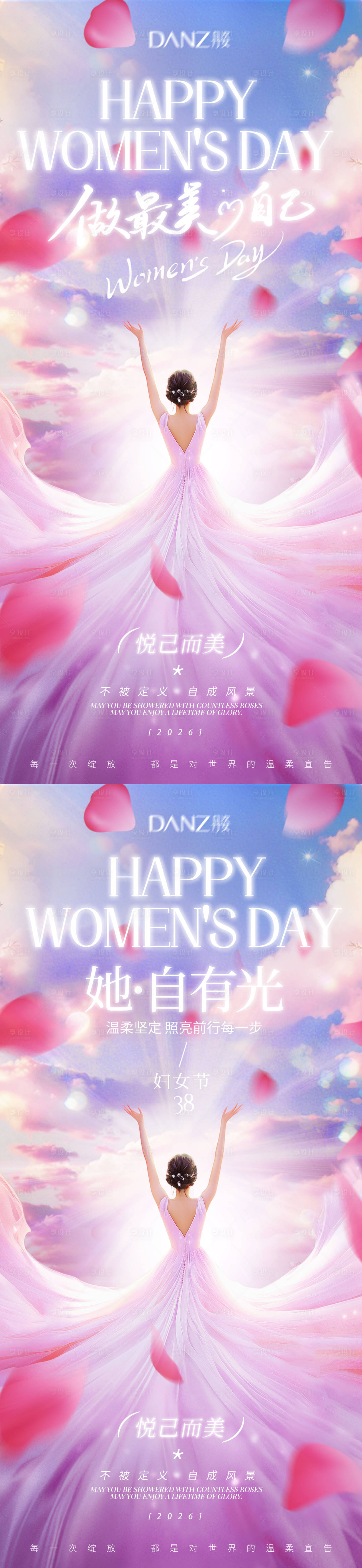 源文件下载【享设计】搜索编号：15640035474094722【医美38妇女节唯美海报】