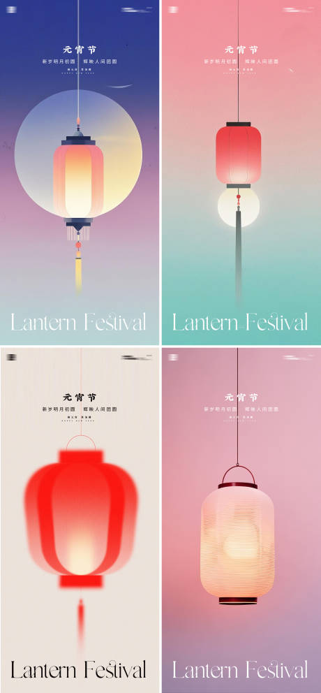 源文件下载【享设计】搜索编号：78410035547353226【元宵节海报】