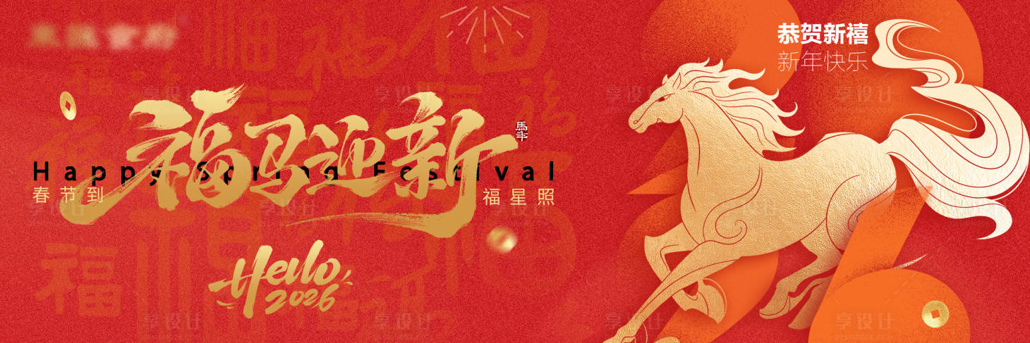 源文件下载【享设计】搜索编号：86170035450638864【春节三联图 】