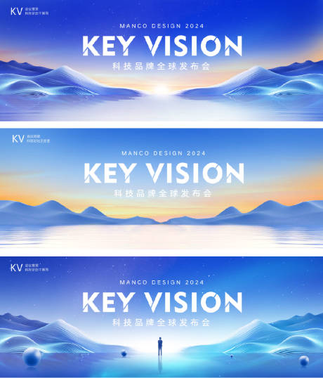 源文件下载【享设计】搜索编号：47700035380344556【蓝色科技感科技峰会发布会背景主KV】