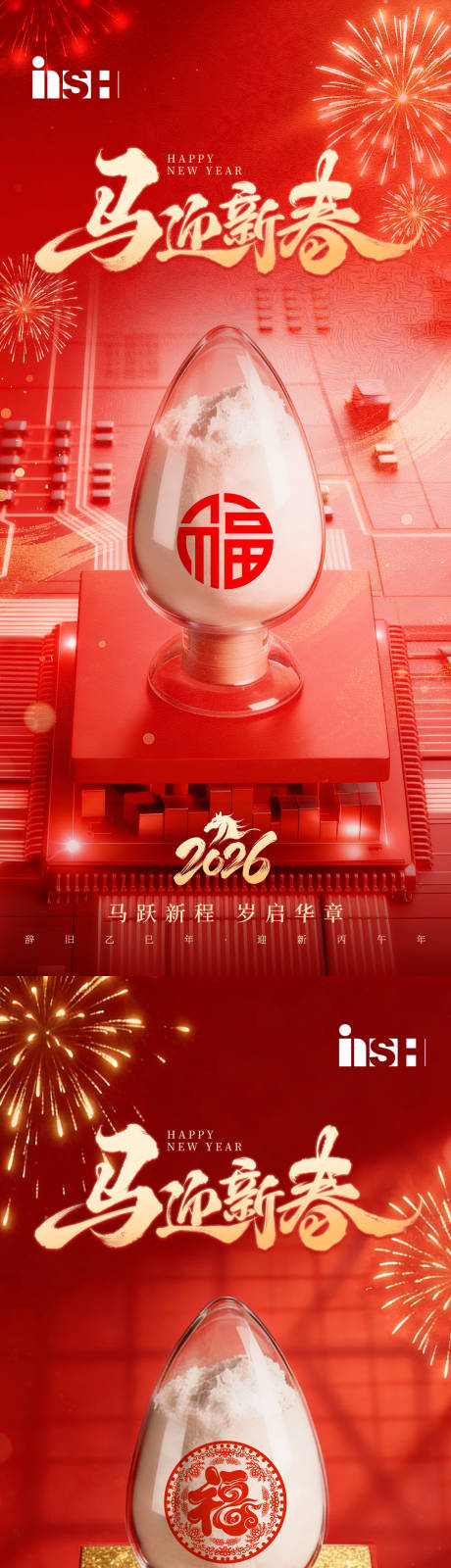 源文件下载【享设计】搜索编号：87730035418876482【新年海报】