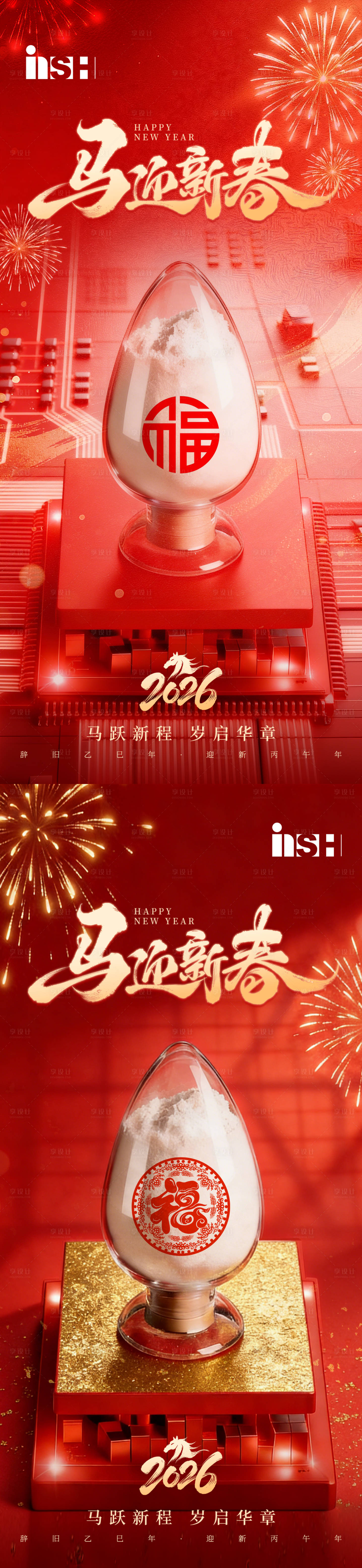 源文件下载【享设计】搜索编号：87730035418876482【新年海报】