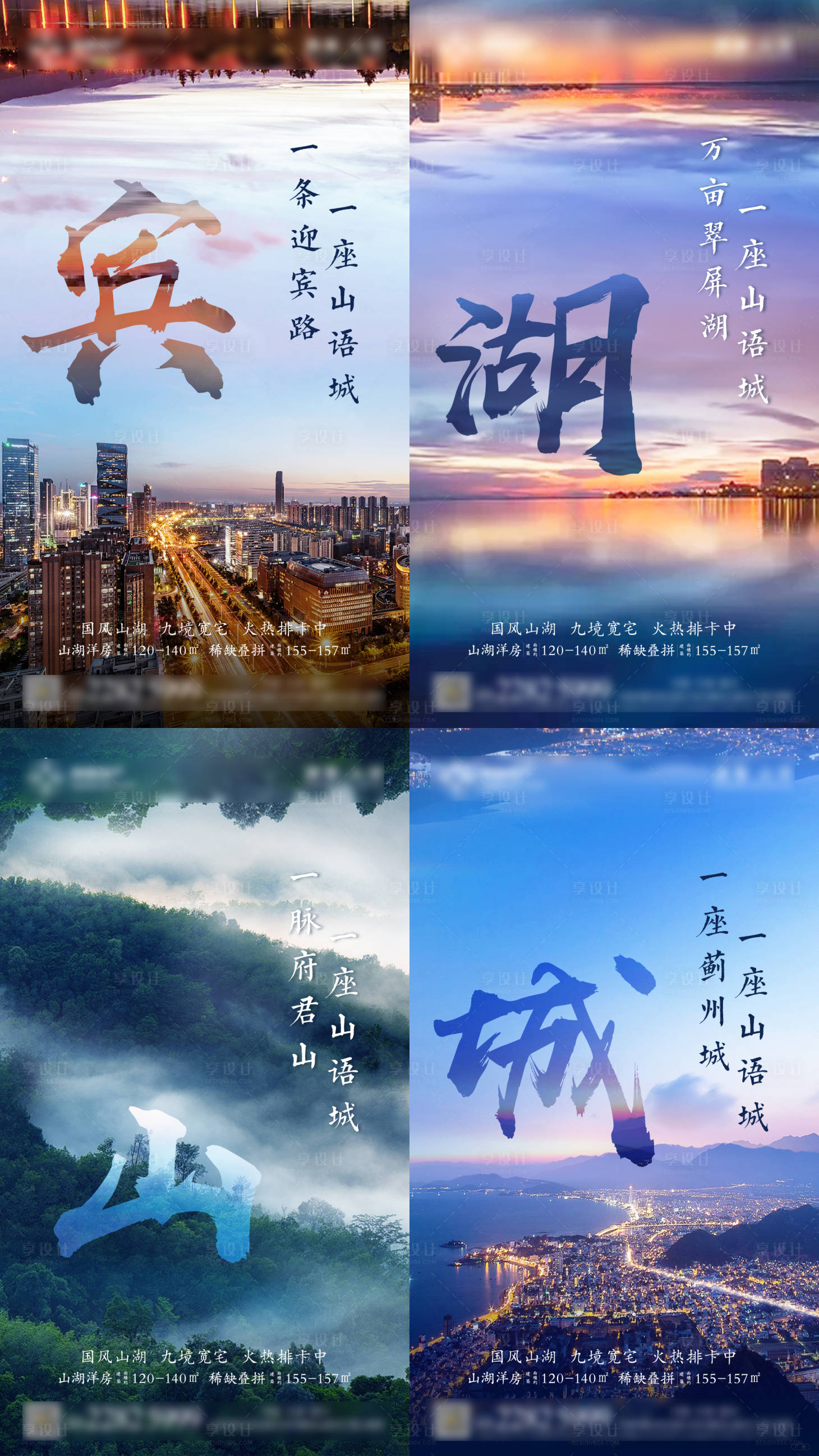源文件下载【享设计】搜索编号：55170035515307752【高端房地产单页DM主形象蓝色地产海报】