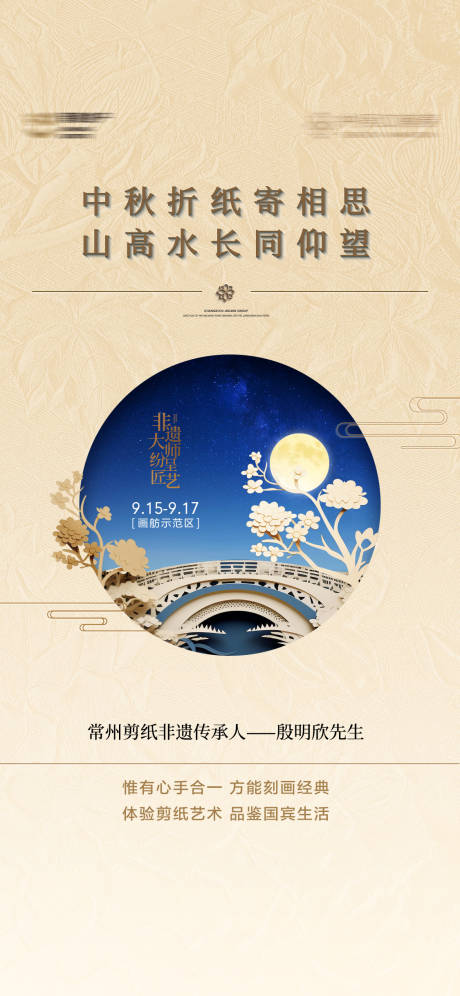 源文件下载【享设计】搜索编号：81380035407277986【剪纸活动】