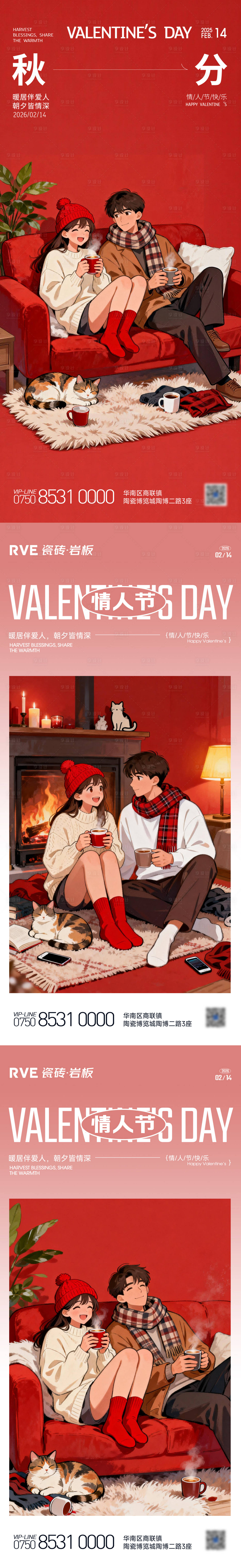 源文件下载【享设计】搜索编号：72100035351635227【情人节海报】
