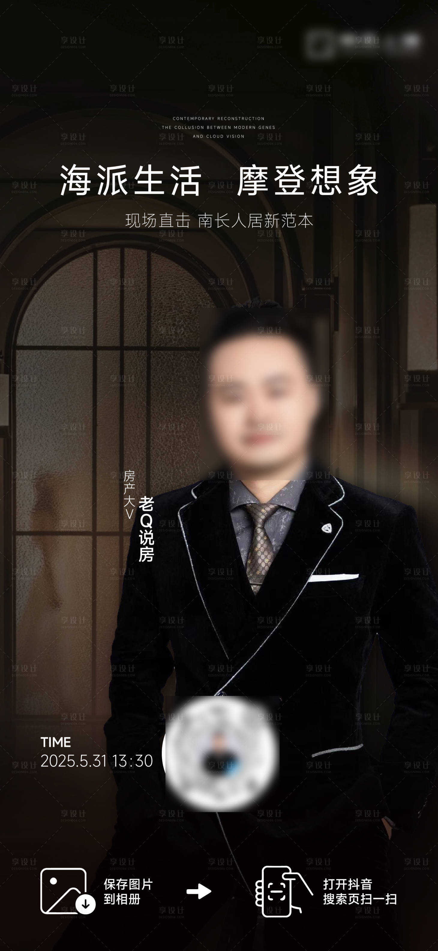 源文件下载【享设计】搜索编号：72560035322249101【黑金高级人物直播海报】