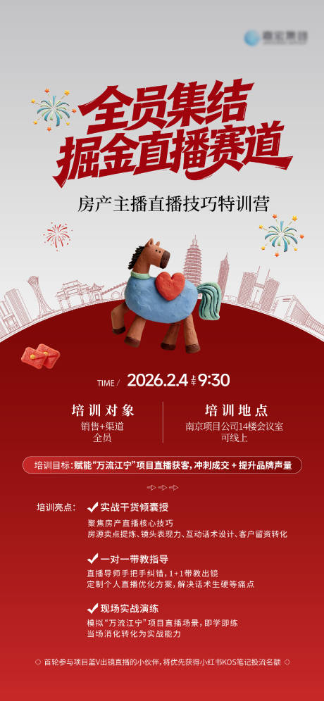 源文件下载【享设计】搜索编号：78330035472615852【地产直播刷屏】