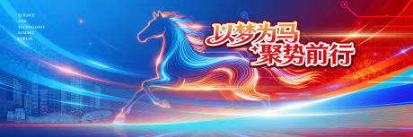 源文件下载【享设计】搜索编号：88350035368706796【新年新春马年年会背景板主KV】