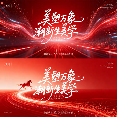 源文件下载【享设计】搜索编号：34380035398511199【医美主形象】