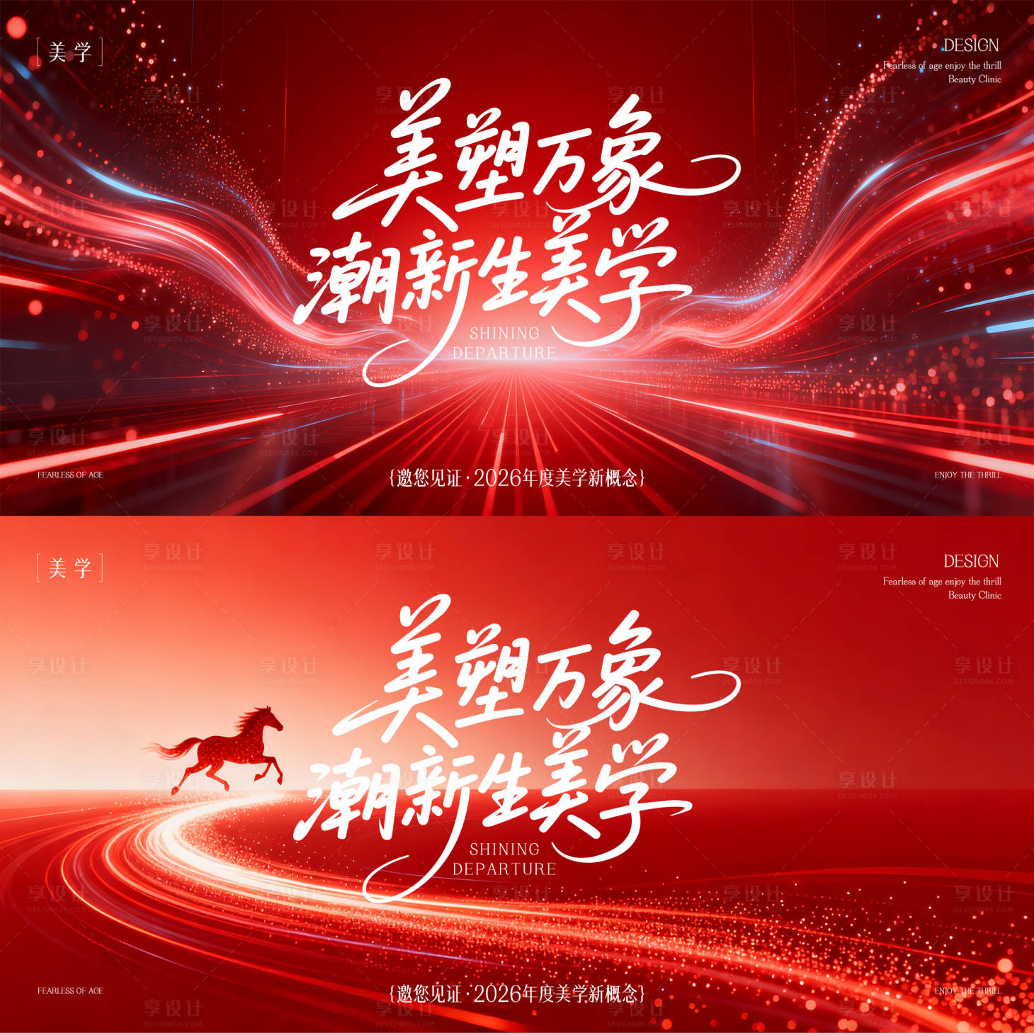 源文件下载【享设计】搜索编号：34380035398511199【医美主形象】