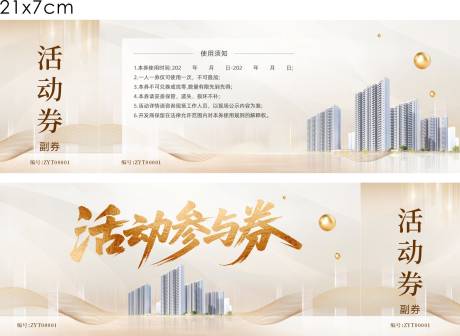 源文件下载【享设计】搜索编号：71630035574031275【活动券】