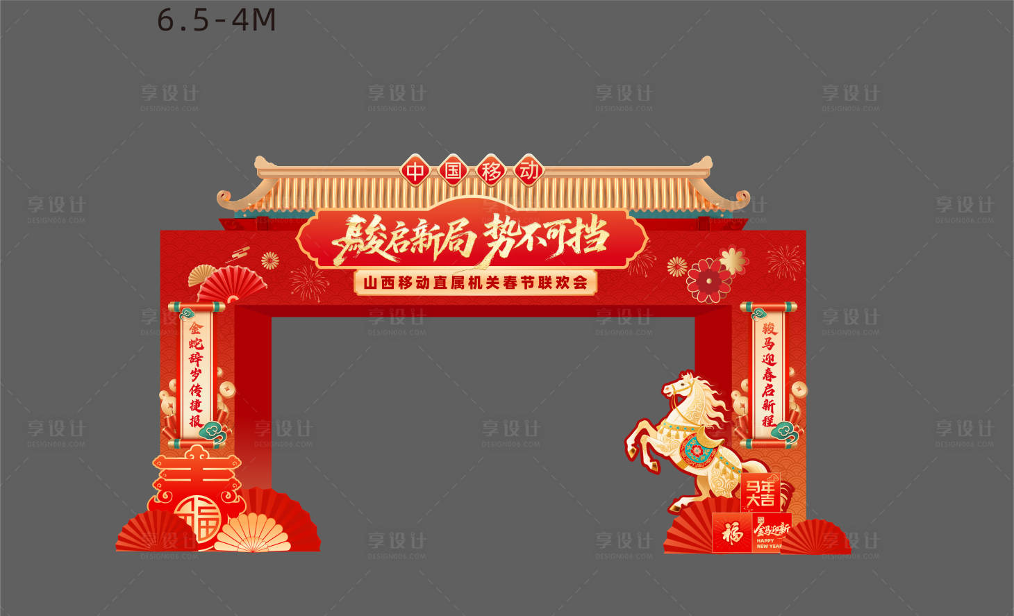 源文件下载【享设计】搜索编号：48320035442745642【活动美陈拱门】