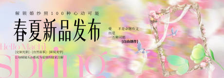 源文件下载【享设计】搜索编号：26690035400589478【春季主视觉背景板】