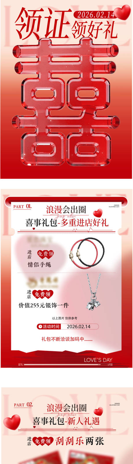 源文件下载【享设计】搜索编号：25830035388149854【活动海报】
