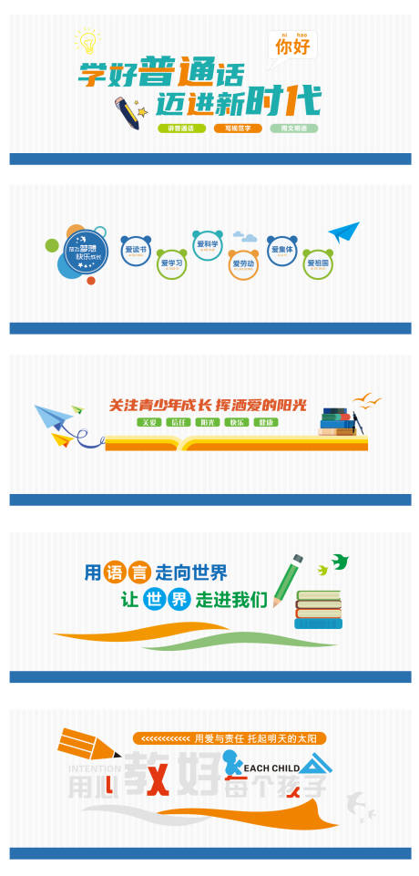 源文件下载【享设计】搜索编号：42140035466414922【校园文化】