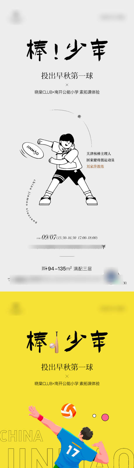 源文件下载【享设计】搜索编号：28430035516285849【活动】