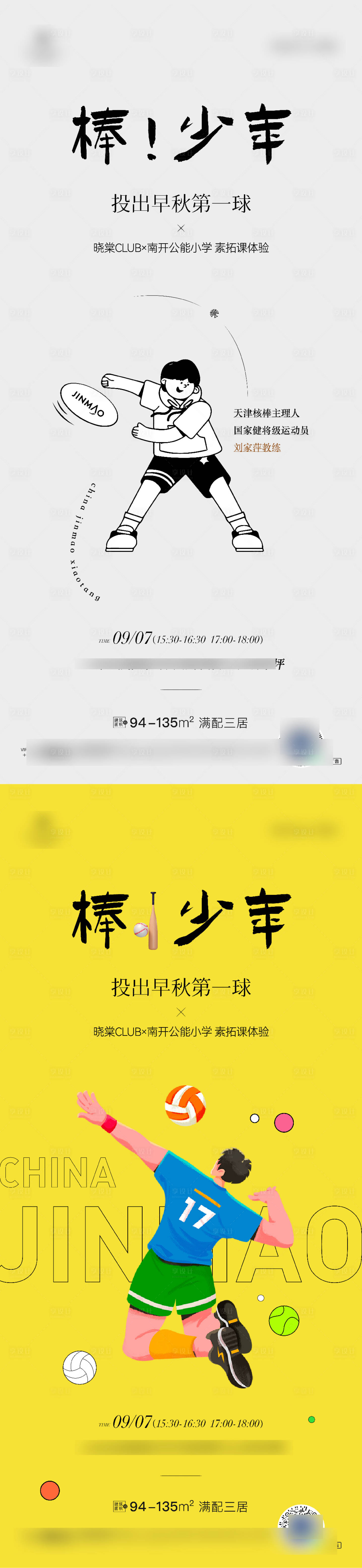 源文件下载【享设计】搜索编号：28430035516285849【活动】
