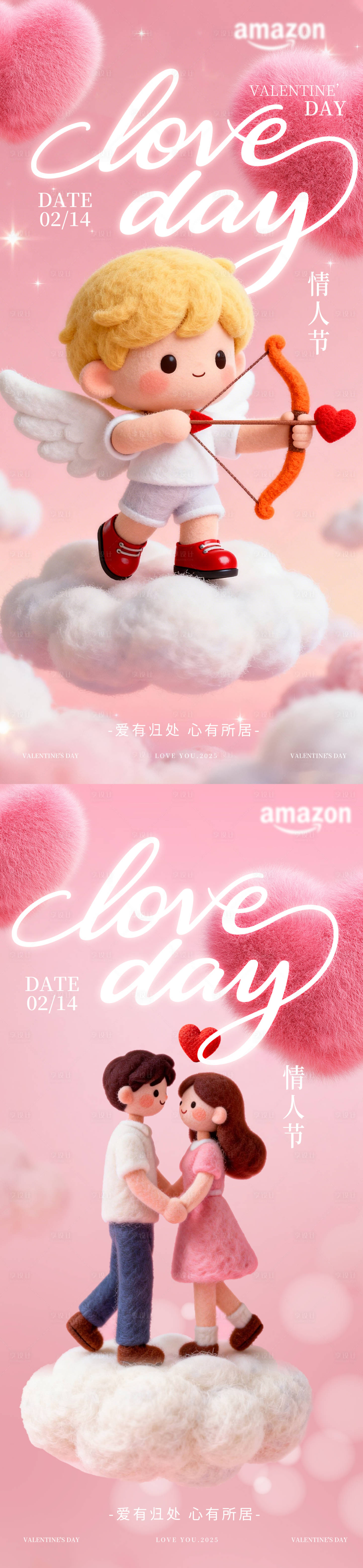 源文件下载【享设计】搜索编号：37470035373205759【情人节活动宣传海报情人节海报】