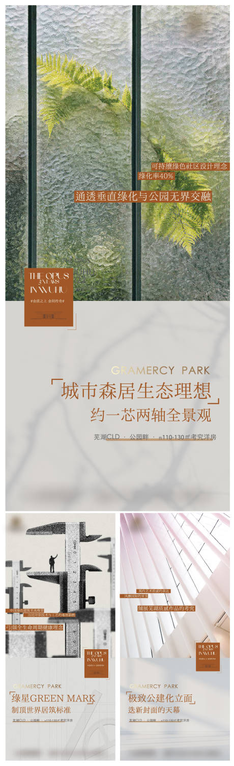 源文件下载【享设计】搜索编号：98100035529402798【地产价值海报】