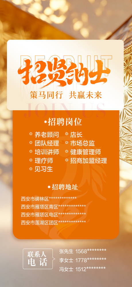 源文件下载【享设计】搜索编号：96670035399172286【招聘海报】