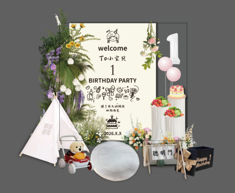 源文件下载【享设计】搜索编号：38550035411905877【小清新绿植手绘插画蔬菜生日宴场景布置】