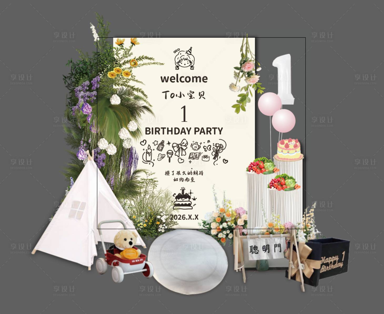 源文件下载【享设计】搜索编号：38550035411905877【小清新绿植手绘插画蔬菜生日宴场景布置】