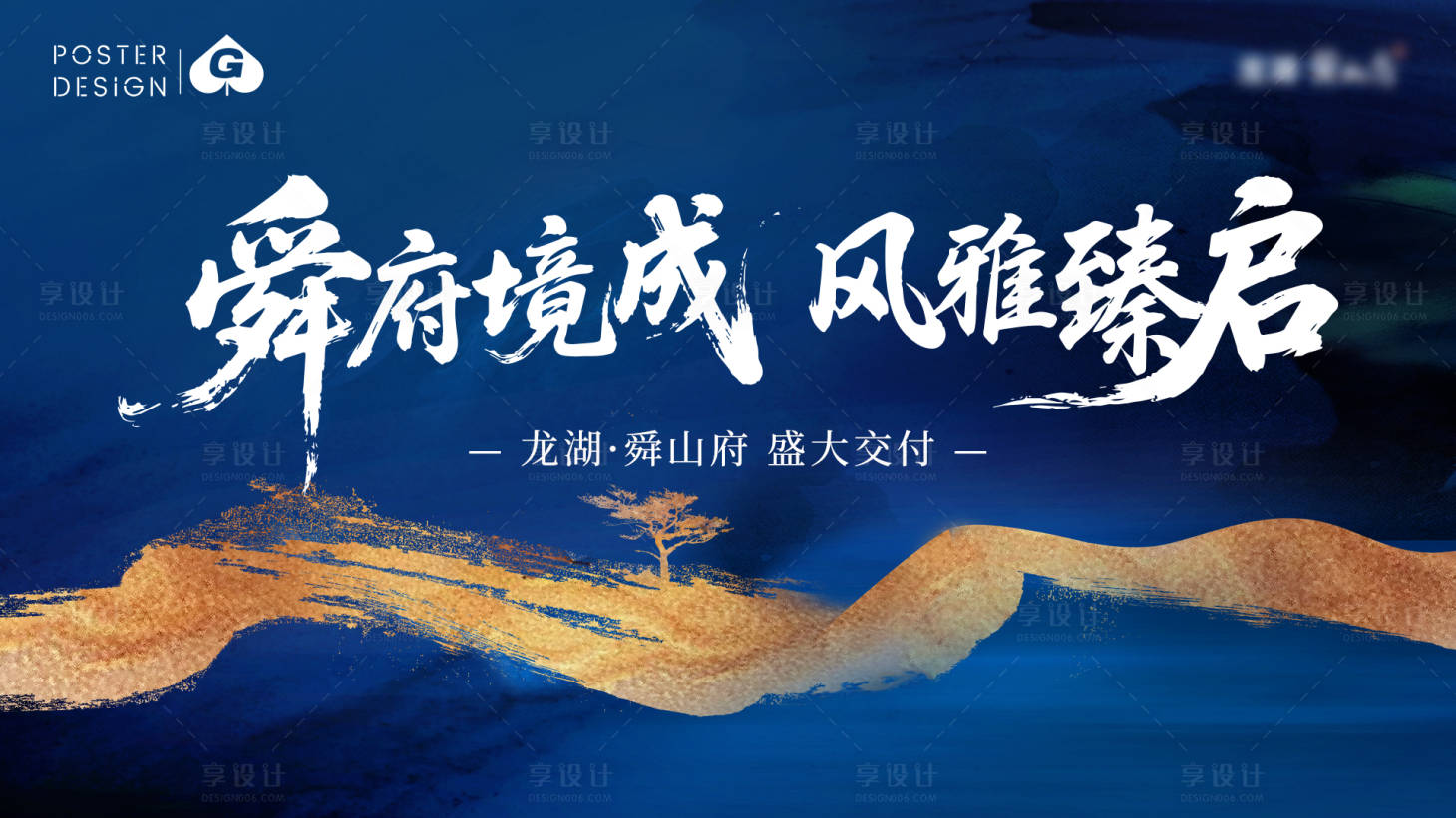 源文件下载【享设计】搜索编号：50250035527241777【地产中式主k】