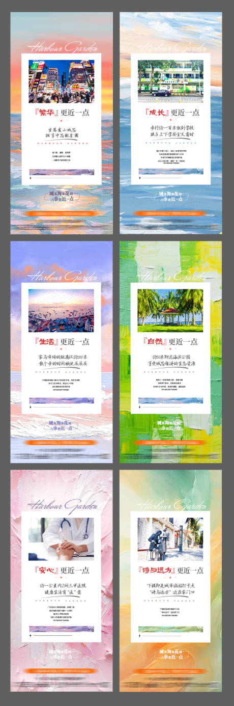 源文件下载【享设计】搜索编号：80230035549027934【地产油画风系列稿件】