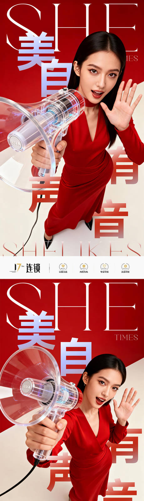 源文件下载【享设计】搜索编号：75230035404826288【医美品牌设计概念设计】