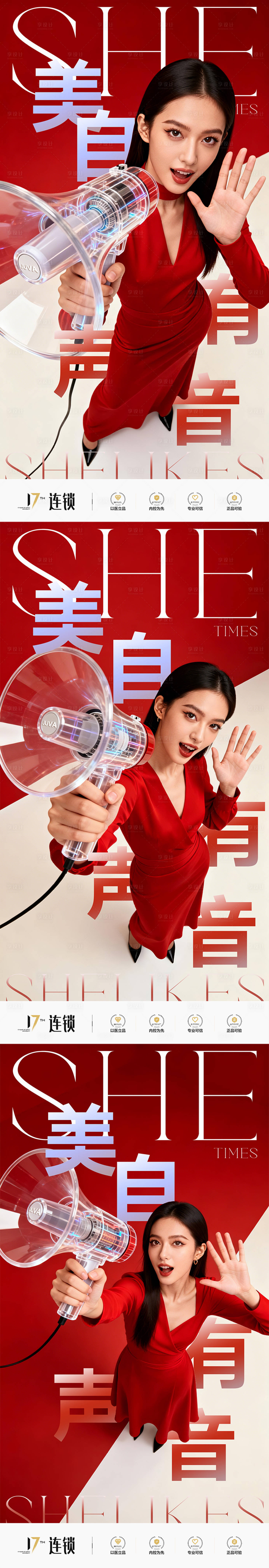 源文件下载【享设计】搜索编号：75230035404826288【医美品牌设计概念设计】