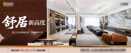 源文件下载【享设计】搜索编号：53850035377302680【户型价值点背景板】