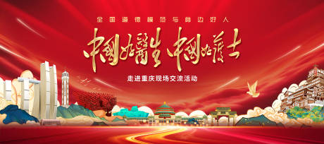 源文件下载【享设计】搜索编号：63830035495086736【中国好医生中国好护士】